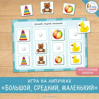 Игры на липучках - Be Clever