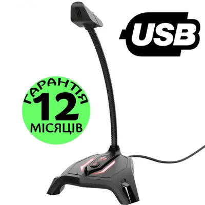 Купить Игровой Микрофон для ПК Trust GXT Zabi USB для игр, геймерский  микрофон с подсветкой для компьютера юсб, цена 353 грн —   (ID#1486248889)