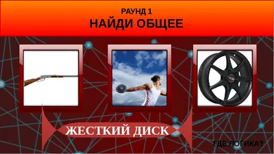 Где логика? - Викторина — играть онлайн бесплатно на сервисе Яндекс Игры