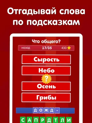 App Store: Где логика? Головоломка 2019