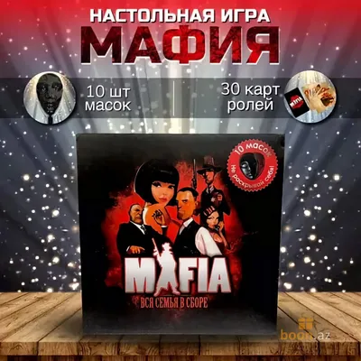 Настольная игра "Мафия. Вся семья в сборе" арт. 1048 купить в Могилеве