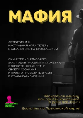 Именная маска на заказ с названием антикафе или логотипом клуба игры в мафию .