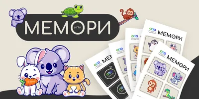 Игра мемори "Космический мир"