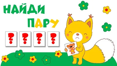 Дидактическая игра «Найди пару обуви» - Скачать шаблон | Раннее развитие