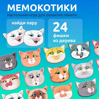 Найди пару: Животные — играть онлайн бесплатно на сервисе Яндекс Игры