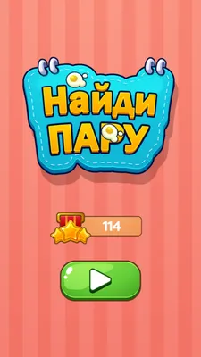 игра мемори для детей распечатать, игра найди паруAmelica