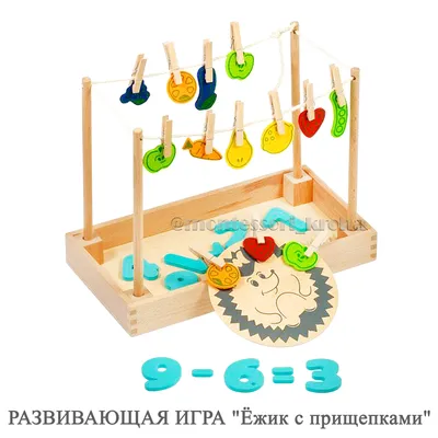 МБДОУ «Детский сад № 39 «Сказка» - Игры с прищепками