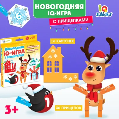 Игра с прищепками для детей 2 - 3 года и 4 - 5 лет шаблон. Картинки  скачать, распечатать и играть. - Ольга Роменская - скачать на Wildberries  Цифровой | 19954