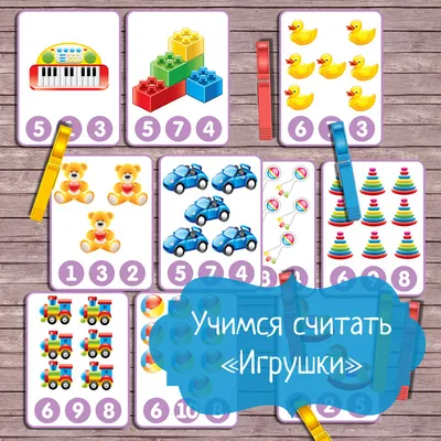 Математическая игра «Зимний счет», игры с прищепками - Раннее развитие