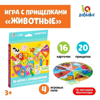 Игры с прищепками - 