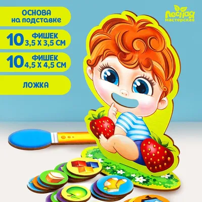 Магнитная игра Съедобное-несъедобное