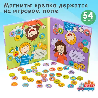 Развивающая игра «Съедобное-несъедобное», 36 карт