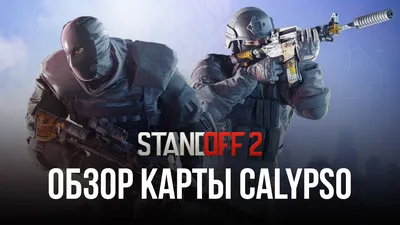 Торт игра Standoff 2 09107921 стоимостью 6 365 рублей - торты на заказ  ПРЕМИУМ-класса от КП «Алтуфьево»