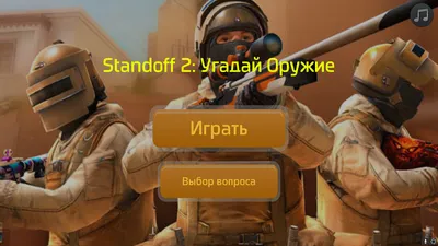 Аватарки в Standoff 2