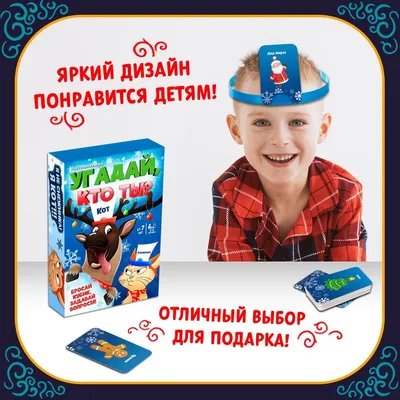 Hedbanz: Настольная игра Угадай, кто ты? Ответ на лбу!: купить настольную  игру по низкой цене в интернет-магазине Marwin | Алматы, Казахстан