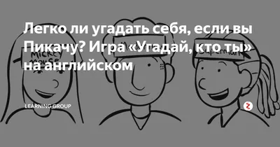 Настольная игра «Угадай, кто ты?» 4481994 купить в «Есть всё»