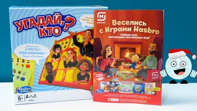 Hasbro Угадай, Кто? Guess Who? - «Акция с наклейками в Магните! Настольная  игра "Угадай, кто?"! Стоит ли своих денег? » | отзывы