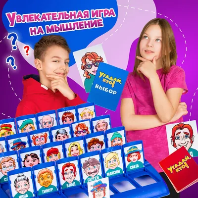 Настольная игра для детей Dream Makers Угадай кто / "Кто я" для малышей в  дорогу / Развлекательная игра для всей семьи Для компании Подарок для  девочки и мальчика - купить с доставкой