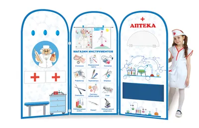 Организация сюжетно-ролевой игры «Больница» (20 фото). Воспитателям детских  садов, школьным учителям и педагогам - Маам.ру