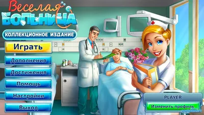 Two Point Hospital - «Один из ЛУЧШИХ бизнес-симуляторов, в которые я играла  (а их было много). Как построить свою идеальную больницу, научиться лечить  черепахоголовость и потерять счёт времени в игре. Краткий экскурс.» |