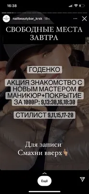 Алёна - Идеи дизайна маникюра💡 Кажется, будто уже все дизайны сделаны,  новинки испробованы, а свежих идей не найти? Давайте поговорим о том, где  можно вдохновляться перед посещением мастера маникюра⬇️ 🌹 Страницы мастеров