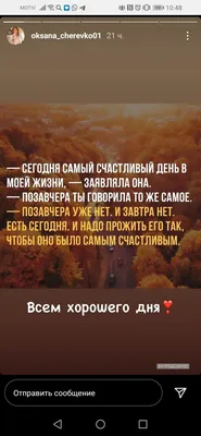 13 крутых фишек Instagram Stories - SMM | UAATEAM