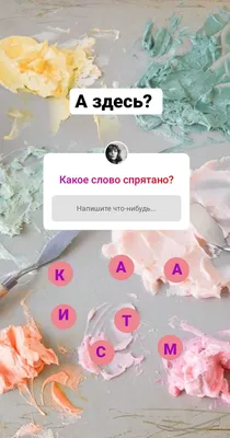 Бесплатные шаблоны сторис Instagram | Обложки, фоны для сторис | Canva