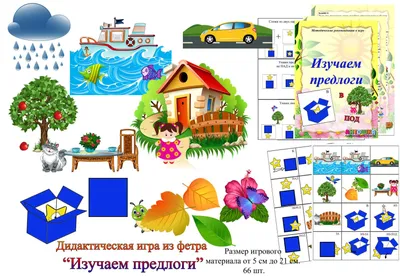 Мини-карточки Домана "Предлоги / Prepositions" на укр/англ. Вундеркинд с  пеленок - Карточки Домана