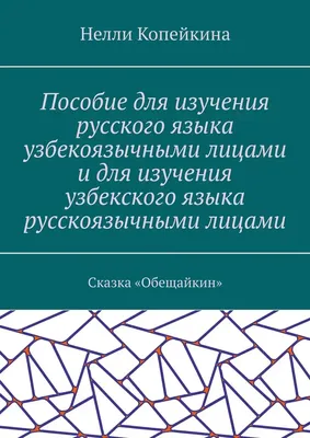 Решение проблемы проведения контрольных мероприятий в классах, в которых  учатся дети с неродным русским языком