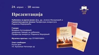 Центр изучения Русского языка" - Фрилансер Garry Krause Lorindoll -  Портфолио - Работа #3321484