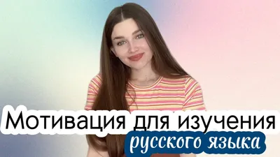 Уникальная программа для изучения русского языка иностранцами создана в  ЮУрГУ - Южно-Уральский государственный университет