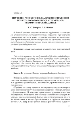 Участники проекта «Российский учитель за рубежом» обсудили креативные  подходы к изучению русского языка как иностранного / Минпросвещения России