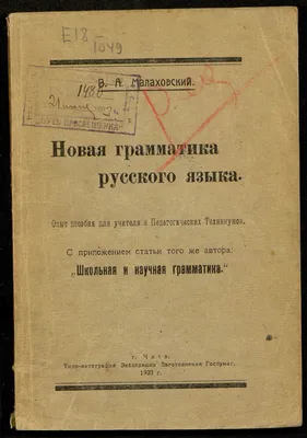 Планшет для изучения русского языка / Planshet / Планшетлар: 150 000 сум -  Товары для школьников Ташкент на Olx