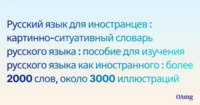 Презентация пособий для изучения русского языка - Руски дом