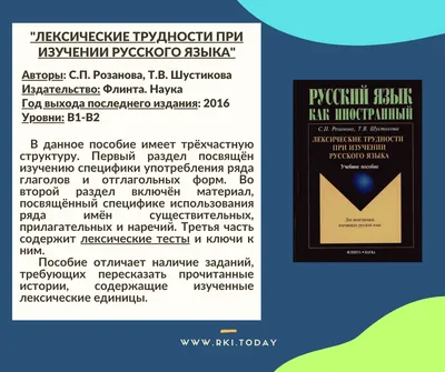 Программы изучения русского языка как иностранного | Центр образовательных  программ для иностранных граждан