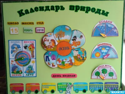 Стенд "Календарь природы" с детьми, солнышком и радугой Стенды для детских  садов ДОУ и школ