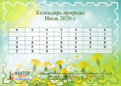 Стенды Календарь природы для детского сада | Купить недорого с доставкой по  Москве и России