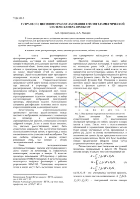 Как оптимизировать качество изображения на экране проектора