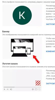 Баннер для YouTube [ оформление и 50 бесплатных шаблонов ]