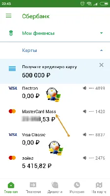 Как переименовать карту в сбербанк онлайн за минуту | Настройка серверов  windows и linux