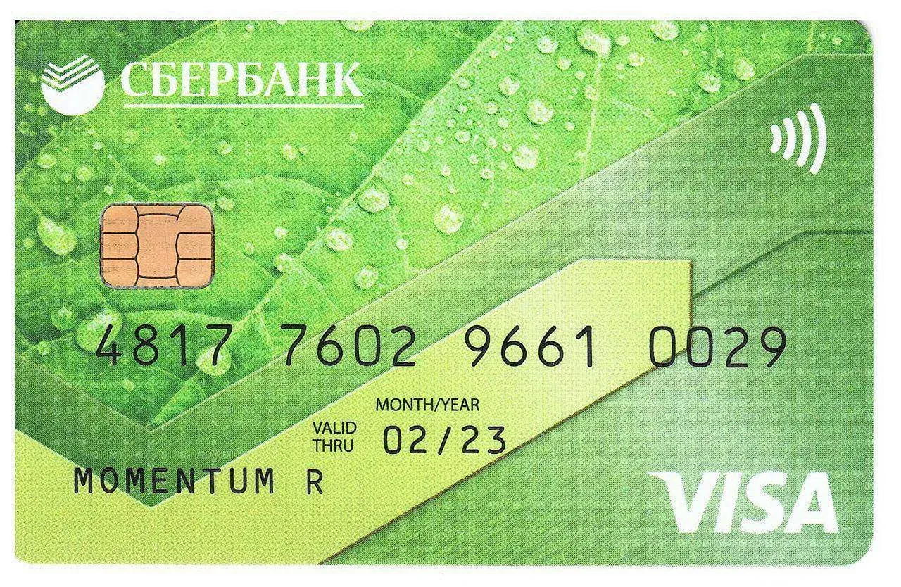 Сбербанк оформить visa. Карта Сбербанка. Карта Сбера моментум. Банковская карта Сбербан. Карта Momentum Сбербанк.