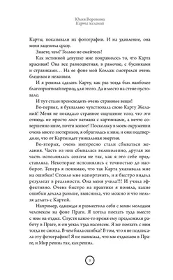 Карта визуализации желаний "Dream on" (70х50 см) : купить в  интернет-магазине с доставкой — 