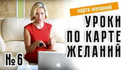 10 советов о том, как сделать карту желаний для 2022 – Canva