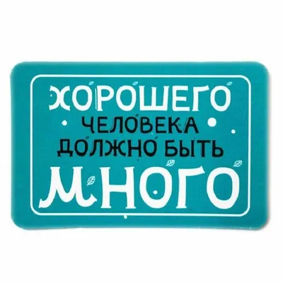 Шуточное удостоверение Хорошего человека - Магазин приколов №1