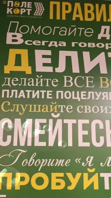 ПОЛЕКОРТ | Задача любого тренера в первую очередь, это помочь воспитать ХОРОШЕГО  ЧЕЛОВЕКА, и только во вторую - хорошего спортсмена💚💛 | Дзен