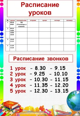 Оформление классного уголка в старших классах картинки » Современный дизайн  на 