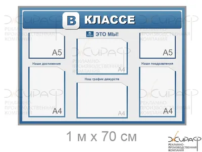 Образцы классных уголков для старших классов - фото и картинки  