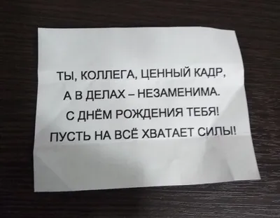 Конверт для денег Русский дизайн От коллег (10 штук в упаковке) арт. 125339  - купить в Москве оптом и в розницу в интернет-магазине Deloks