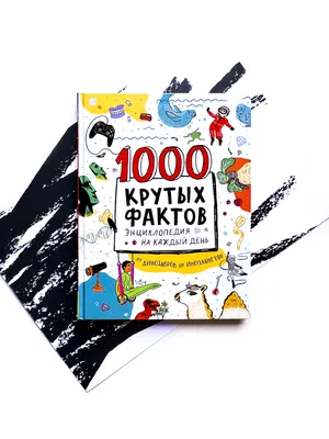 100 крутых картинок для мальчиков. Раскраска - купить книгу с доставкой в  интернет-магазине «Читай-город». ISBN: 978-5-37-831059-3