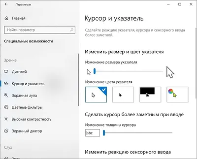 Курсоры на компьютере: какие бывают, как менять, что нужно знать — Журнал  «Код» программирование без снобизма